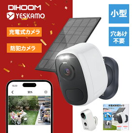 ★時間限定15％OFF！★ 防犯カメラ ワイヤレス 屋外【ネジ止め不要】家庭用 9000mAhバッテリー ソーラーパネル選べる マグネット 内蔵 400万画素 監視カメラ 防犯灯搭載 クラウド上 保存可 電源不要 USB充電 AI人体感知1080P 監視カメラ 録音 見守り