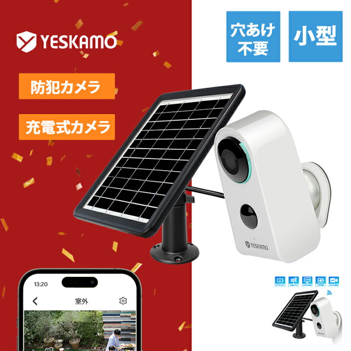 楽天市場】＼12月キャンペーン10％OFF／ 防犯カメラ ワイヤレス  