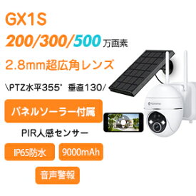 ★限定20％OFF+P5倍！★ 防犯カメラ 5200mAh 充電式 ワイヤレス 屋外 工事不要 ソーラーパネル付属 wifi 屋外 300万画素 電源不要 完全 USB充電 通話 PIR人体感知 IP65防水 カメラ 1080P/2K 監視カメラ 録音 4DBアンテナ付 見守りカメラ 配線不要
