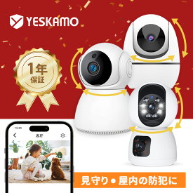 ★限定20％OFF+P5倍！★ 【録画機対応】 YESKAMO 見守りカメラ ペットカメラ ワイヤレス 屋内 PTZ首振り 自動追跡 500万画素 APモードパンチルト ドーム 家庭用 屋外 ペット 監視カメラ 防犯カメラ ネットワークカメラ 夜間カラー 留守 猫 犬 子供 介護 赤ちゃん 屋内