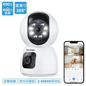 ★限定10％OFF+P10倍！★ 【5G/2.4G 両対応】 ペットカメラ YESYAMO 室内防犯カメラ 夜間カラー撮影 見守りカメラ ネットワークカメラ 360°監視 wifiカメラ 首振り 音声 介護カメラ 追尾 常時 留守番カメラ 遠隔操作 発光警報可能 iphone アンドロイド対応 赤ちゃん