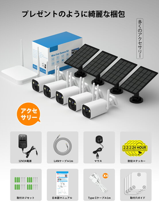楽天市場】☆限定12%OFFクーポン！☆防犯カメラ 4台セット ソーラー 