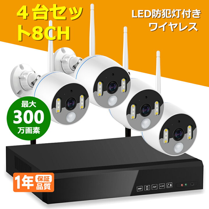 楽天市場】☆時間限定 12%OFFクーポン！☆500万画素 防犯カメラ 4台 