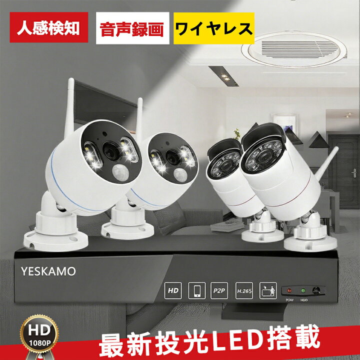 楽天市場】☆限定15%OFFクーポン！☆音声録画 ワイヤレス NVR 