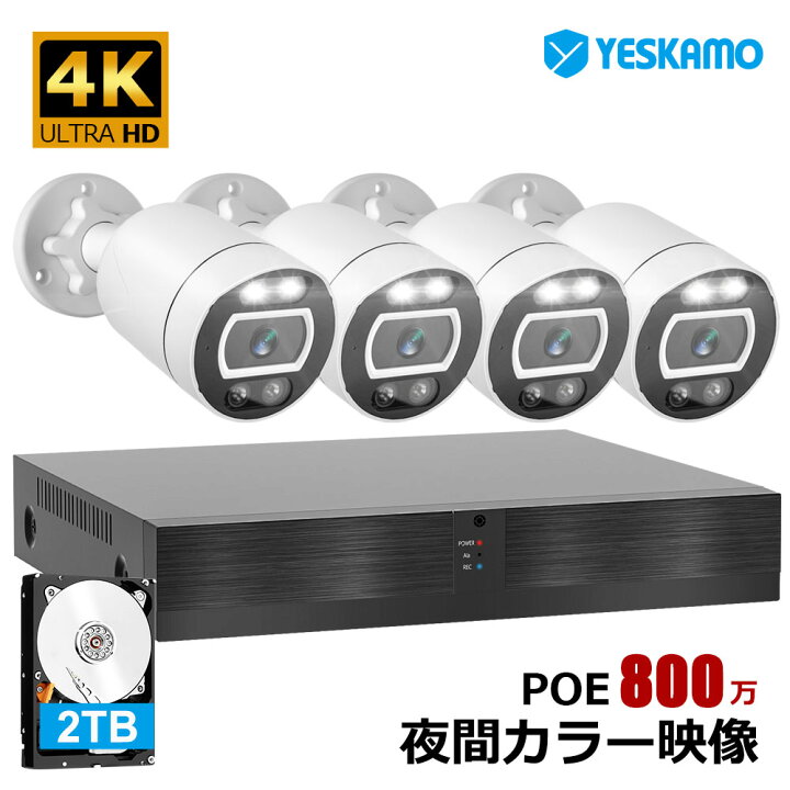 楽天市場】☆時間限定 12%OFFクーポン！☆防犯カメラ 4K 800万画素 POE 