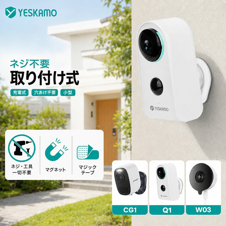楽天市場】☆時間限定 15%OFFクーポン☆【穴あけ不要】 防犯カメラ 