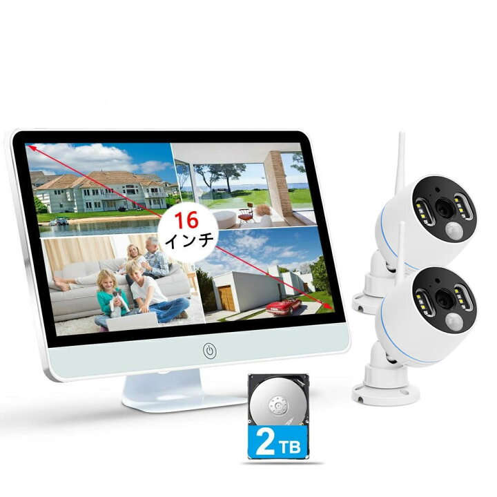 楽天市場】防犯カメラ 16インチIPSモニター 付属 2台 セット 500万画素 