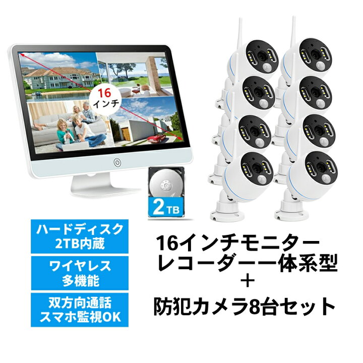 楽天市場】☆時間限定 15%OFFクーポン☆16インチモニター一体型 防犯 