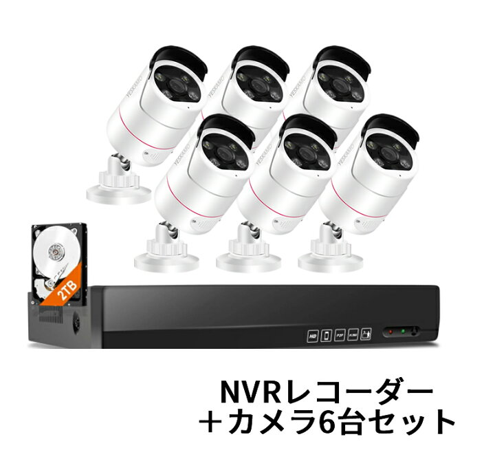 楽天市場】500万画素 防犯カメラ 6台 2TB HDD内蔵 レコーダーセット 