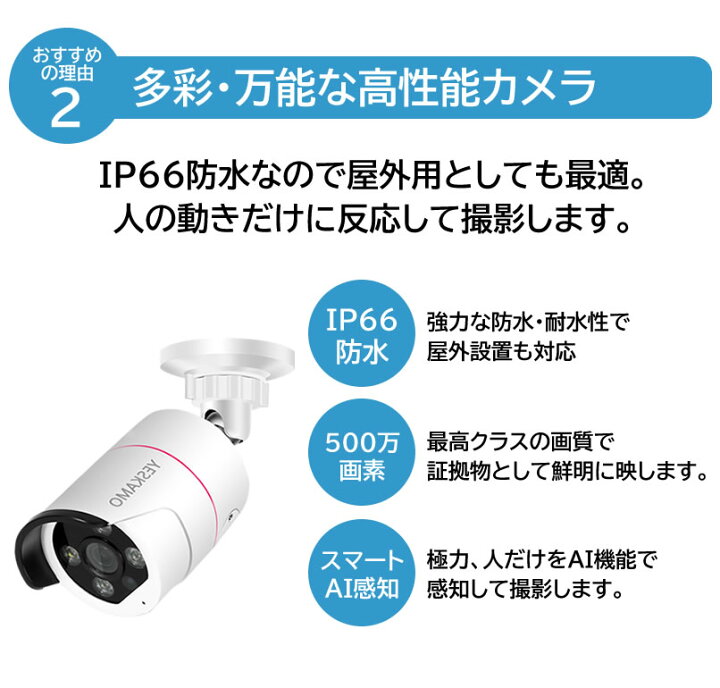 最大74 Offクーポン 防犯カメラ Poe給電 500万画素 Pir 人感センサー 8台セット 8台まで増設可能 Nvrレコーダー 2tbhdd内蔵 込 日本語システム 録音 Ip66防水 室内 屋外対応 音声警報 センサー発光可能 Wifi mlanケーブル付属 有線 玄関 監視におすすめ Fucoa Cl