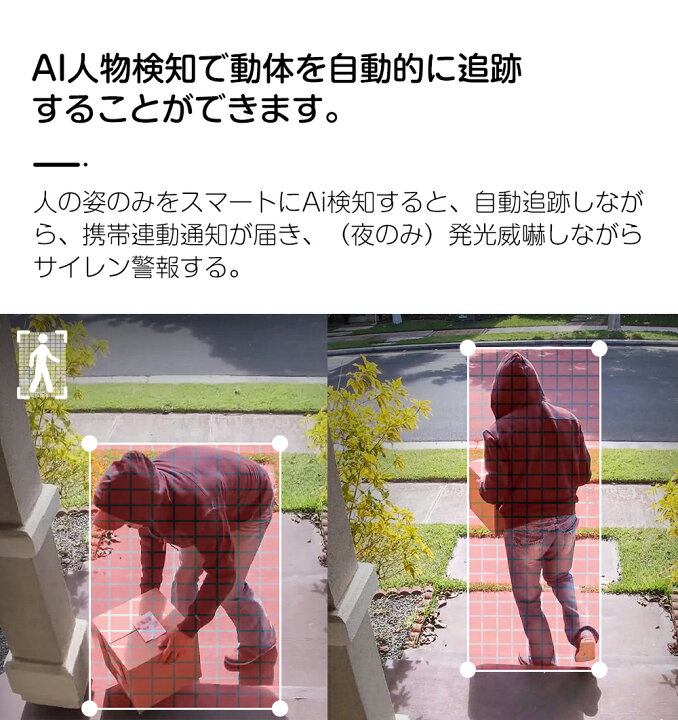 楽天市場】2K自動追跡 360°広角監視 防犯カメラ 屋外 wifi 防犯 カメラ 
