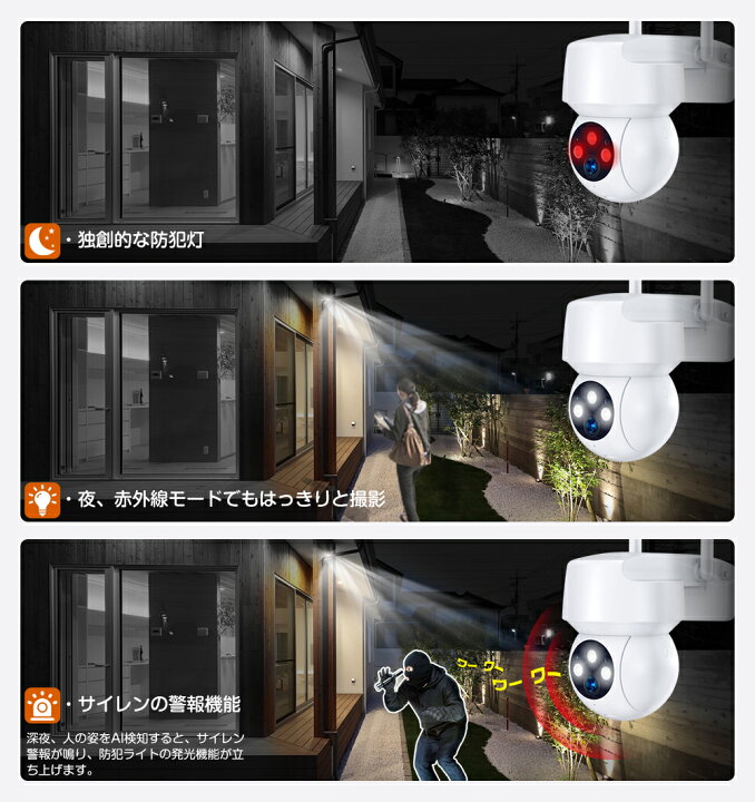 楽天市場】【22日まで10％OFF】2K自動追跡 360°広角監視 防犯カメラ 