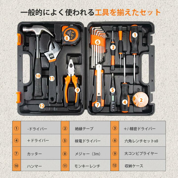 楽天市場】工具セット 家庭用 19点 DIYセット 電気 ホームツールセット 