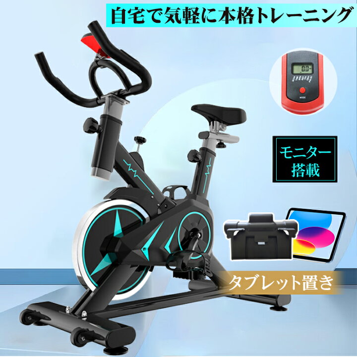 楽天市場】スピンバイク フィットネスバイク 家庭用 アプリ連動 心拍数  