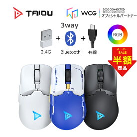 【スーパーSALE限定65％OFF】Bluetooth＋2.4G+有線 マウス ワイヤレス 充電式 小型 パソコン ゲーム usb ゲーミングマウス 無線 小型 コードレス 軽量 有線マウス 6ボタン 高精度dpi 左/右利き 光学センサー iPad PC Macbook Mac Windows 仕事 在宅勤務 競技