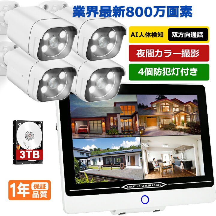 楽天市場】【業界4K画質 800万画素】 防犯カメラ 屋外 家庭用 スマホ 