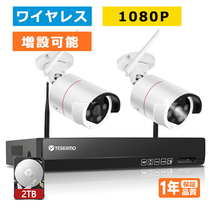 楽天市場】防犯カメラ 2台 セット 屋外対応 ワイヤレス 1080P 300万 