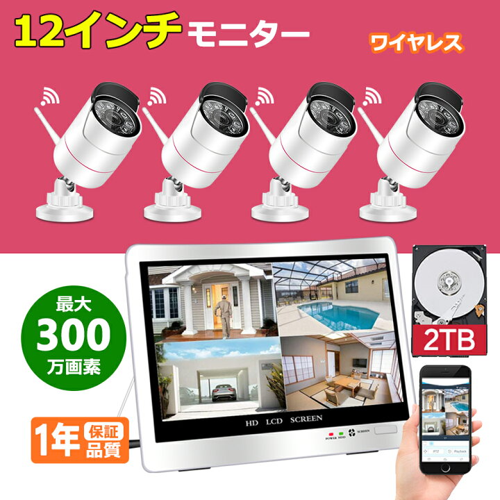 楽天市場】防犯カメラ 300万画素 wifi ワイヤレス 4台セット 8台まで  