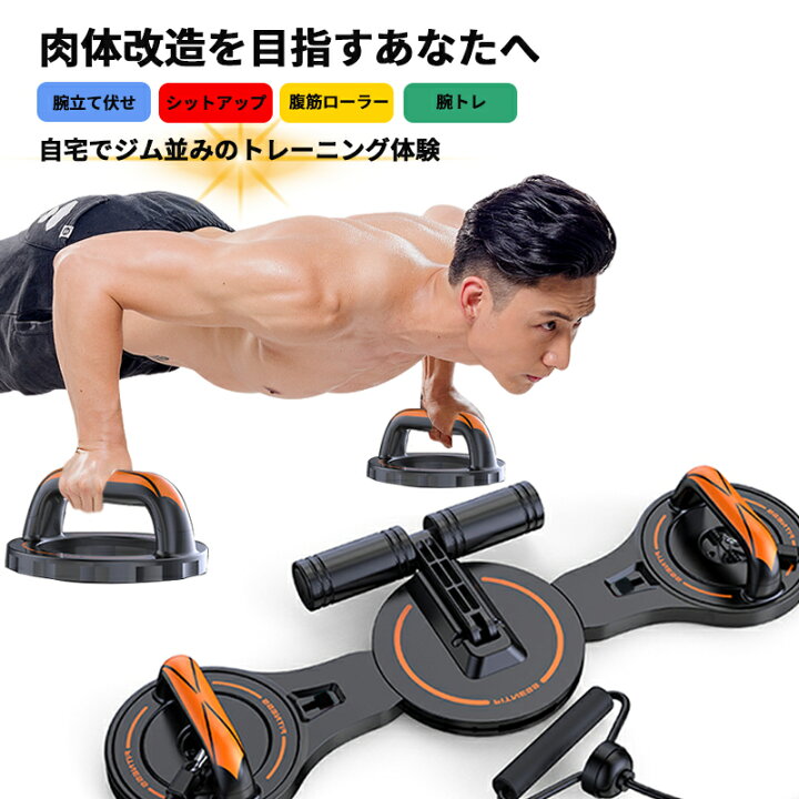 プッシュアップバー　腕立て　トレーニング　ダイエット　自重　腕立て　ジム用品