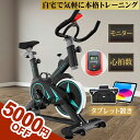 【5000円OFFクーポン利用可&P5倍UP】スピンバイク 家庭用 エアロバイク 折りたたみ マット アプリ連動 フィットネスバイク 心拍数 適応身長140-175CM モニーター 無段階負荷 タブレット置き 4点支持三角構造 安定 高品質 120kg耐荷重 トレーニングマシン ステッパー