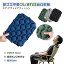 【月末大決算！！全品最大25％OFF】アウトドア クッション エアークッション 折りたたみ 枕 エアー クッションマット …