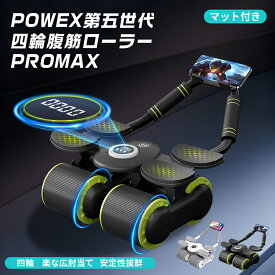【マラソン期間先着30名800円OFFクーポン利用可&P3倍UP】楽天1位／進化型発売 4輪腹筋ローラー マット付き アブローラー 安定 頑丈 握りやすいハンドル 耐荷重200kg 静音 女性 男性 トレ グッズ 腹筋マシン 筋トレ器具 初心者 体幹 鍛える トレーニング マシン フィットネス