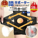 【スーパーセール1480円購入可＆12%OFFクーポン&P10倍UP】膝サポーター スポーツ V型ベルト 膝蓋骨ケア 膝 サポーター 変形性膝関節症 サポーター 膝 夏用 登山 作業用 高通気性 薄手 半月板損傷 関節靭帯保護 変形性膝関節症 高齢者 痛み 関節痛 メッシュ サッカー