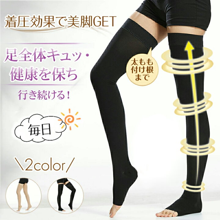 楽天市場】＼15日限定！15%OFFクーポン利用可＆P5倍UP／着圧ソックス 