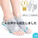＼1点12%OFF、2点は半額／＼扁平足＋内反足対策／ フィットサポート サポーター 扁平足 アーチサポーター 内反母趾 サポーター 外反母趾対策グッズ 保護パッド 足裏 土踏まず 親指 衝撃吸収 極薄 男女兼用 1パア 予防 浮指 寝指 父の日 ギフト