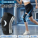 【1点8%OFFクーポン2点40%OFF&P5倍UP】【2025新登場・現役医師監修】 膝サポーター 膝パッド 膝 半月板 関節 がっちり固定 V字ベルト ズレにくい 軽量 通気性 スポーツ 作業 脱着簡単 男女兼用 高通気性 薄手 半月板損傷 関節靭帯保護 高齢者 痛み 関節痛 メッシュ サッカ