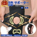 【1点15%OFF、2点目40％OFF＆P3倍】【2026新登場・現役医師監修】膝サポーター スポーツ 膝パッド ひざ 膝 半月板 関節 がっちり固定 V字ベルト ズレにくい 軽量 通気性 作業 脱着簡単 男女兼用 高通気性 薄手 半月板損傷 関節靭帯保護 高齢者 痛み 関節痛