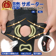 【マラソン先着50名様25%OFFクーポン利用可】【2026新登場・現役医師推奨】膝サポーター スポーツ 膝パッ…