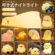 【10%OFFクーポン利用可＆P3倍UP】ナイトライト 授乳ライト タイマー 間接照明 読書灯 コードレス かわい…