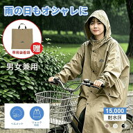 ＼在庫一掃2380円購入可&20%OFFクーポン利用可／レインコートレディース レインポンチョ15000m耐水圧 自…