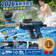 【進化型発売！クーポンで3503円購入可＆P5倍UP】楽天1位水鉄砲 電動水鉄砲 連射式 電動ウォーターガン …