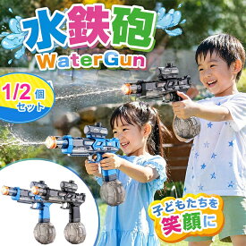 ＼全店最大25%OFF／楽天1位水鉄砲 電動水鉄砲 連射式 電動ウォーターガン 水遊び おもちゃLED灯光噴火バージョン ブローバック機能 300ML貯水タンク搭載 水漏れ防止 超強力飛距離 6-8m 大人 子供 兼用 夏祭り 水遊び 海水浴 夏の定番