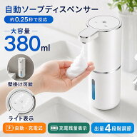 【期間限定800円OFFクーポンで2480円購入可】ソープディスペンサー 自動 泡 オートディスペンサー 液晶画…