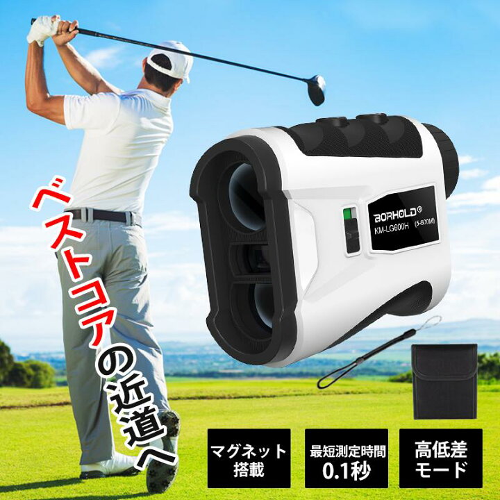 楽天市場】「時間限定14980⇒11980円」ゴルフ 距離計 レーザー  
