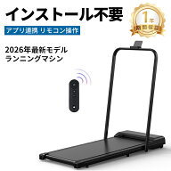＼SS期間10%OFFクーポン利用可／「開封即使用」ランニングマシン コンパクト 静音 ウォーキングマシン 家…