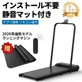 【要エントリークーポンで18800円購入可&P10倍UP】ランニングマシン コンパクト 静音 ウォーキングマシン 家庭 音楽機能 ランニングマシーン リモコン付 スマホ連動 静音 衝撃吸収 薄 電動 ルームウォーカーフィットネス 足腰強化 運動不足 ルームランナー折りたたみ式