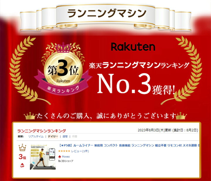 楽天市場】【マラソン早割10%OFF】【4/3限定P10倍】ルームランナー 