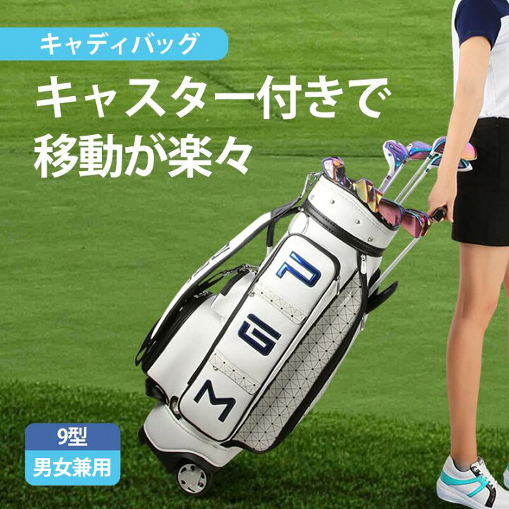 楽天市場】「春の新生活5％OFF」ゴルフバッグ【キャスター付】メンズ 
