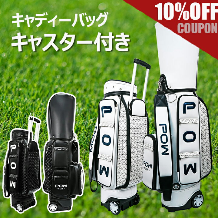 楽天市場】『ワンダフルデー10％OFF』キャディバッグ【キャスター付 