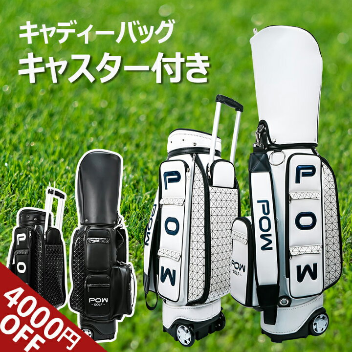 楽天市場】【スーパーSALE先行4000円OFF！】キャディバッグ 
