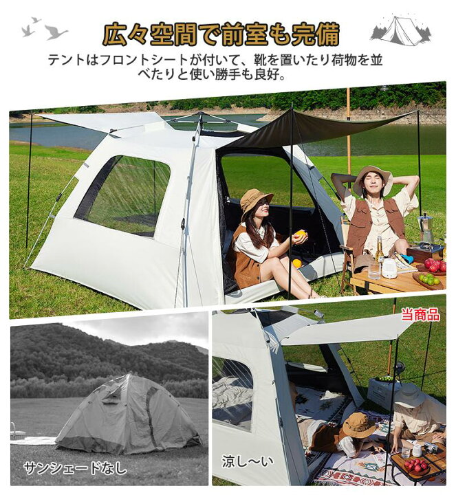 楽天市場】【マラソン期間15%OFFクーポン利用可】テント ワンタッチ 4 