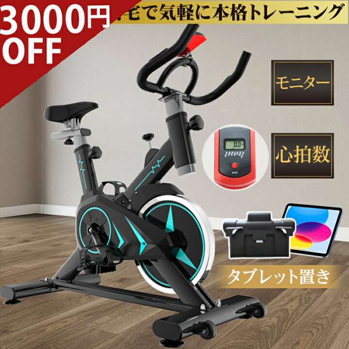 楽天市場】「先着50名3000円OFFクーポン」スピンバイク 家庭用 エアロ 