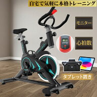 ＼SALE再開！12%OFFクーポン利用可／スピンバイク 家庭用 エアロバイク 折りたたみ マット フィットネス…