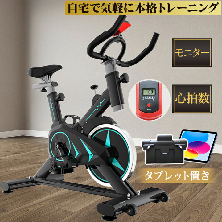 楽天市場】「今夜21時から3500OFFクーポン」スピンバイク 家庭用  