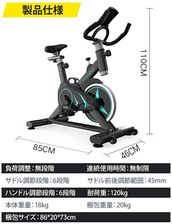 楽天市場】【期間限定8%OFFクーポンあり】スピンバイク 家庭用 エアロ 