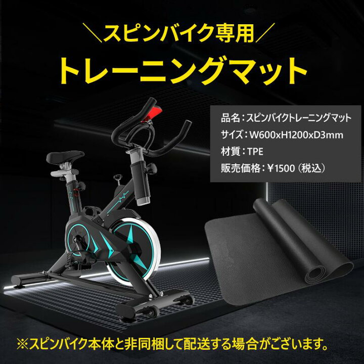 楽天市場】【期間限定8%OFFクーポンあり】スピンバイク 家庭用 エアロ 